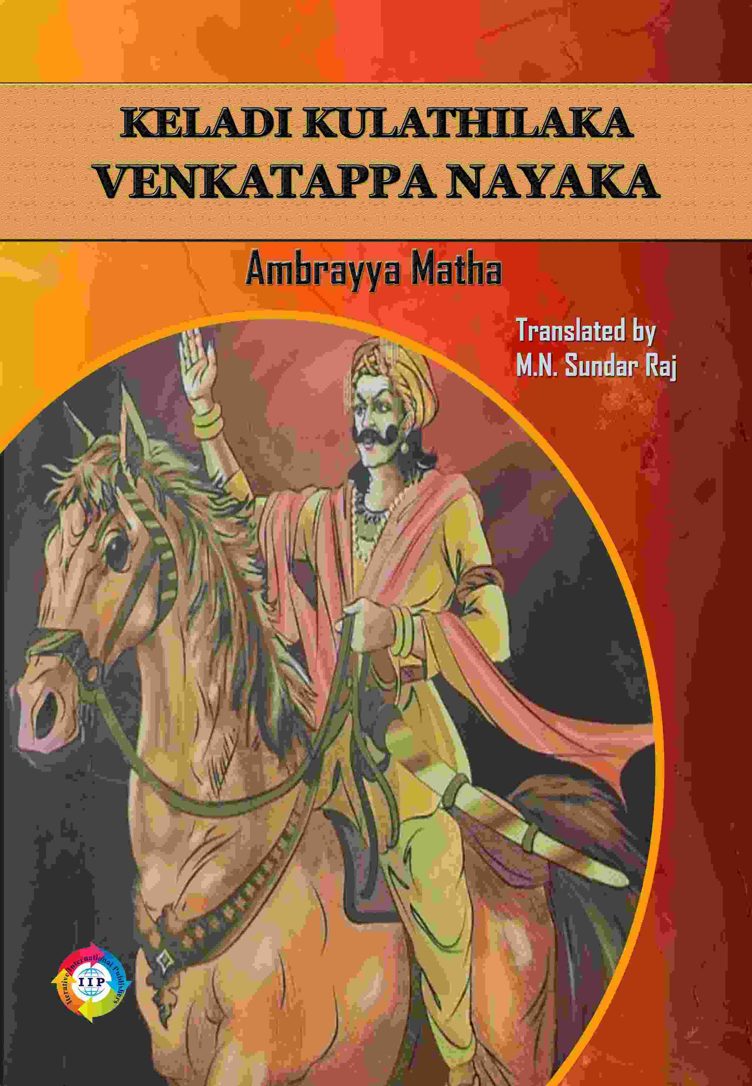 KELADI KULATHILAKA VENKATAPPA NAYAKA 